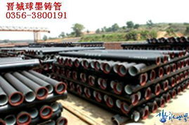 球墨鑄鐵管 優(yōu)質(zhì)材料與可靠服務的完美結合